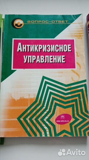 Антикризисное управление. Учебное пособие