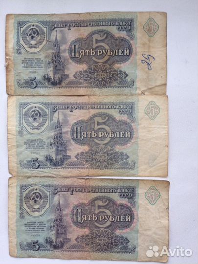 Банкноты СССР