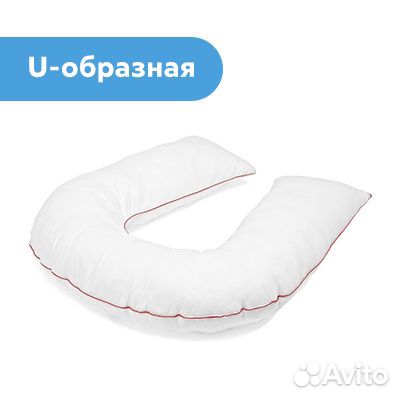 Подушка для беременной