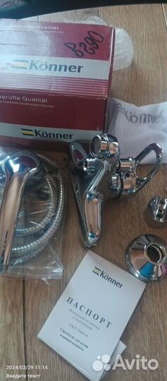 Смеситель для ванны