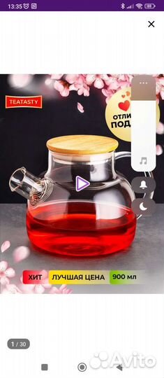 Чайник заварочный жаропрочный 900 мл