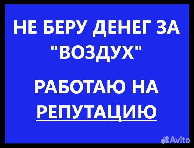 Ремонт Компьютеров, Ноутбуков. Компьютерная помощь