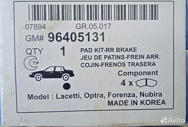 Колодки тормозные chevrolet Lacetti (03-06) задние