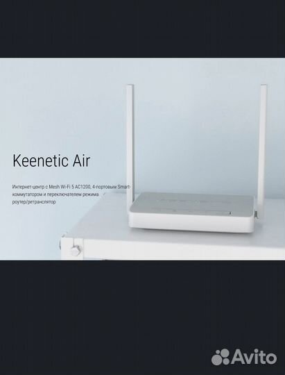 Wifi роутер keenetic air white kn 1613