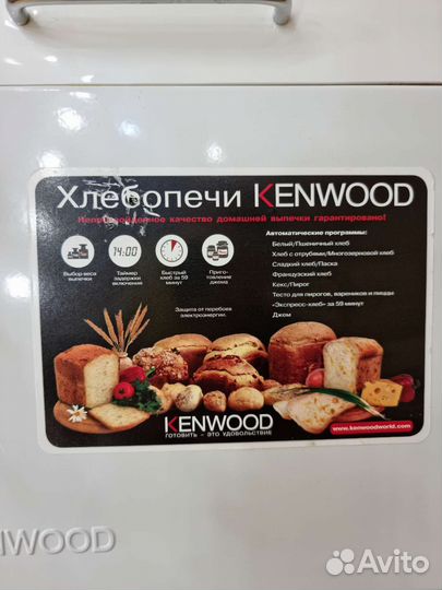 Хлебопечка Kenwood BM250, white