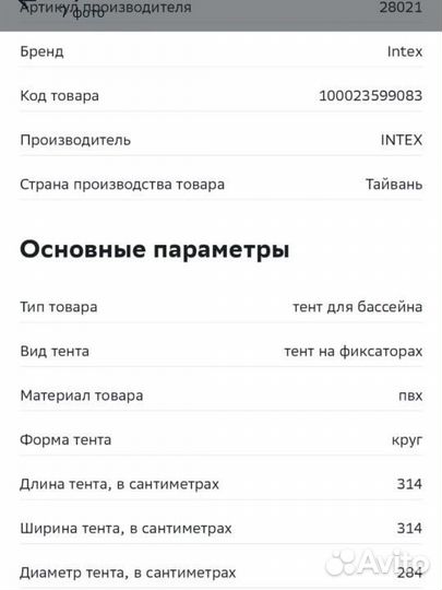 Надувной бассейн