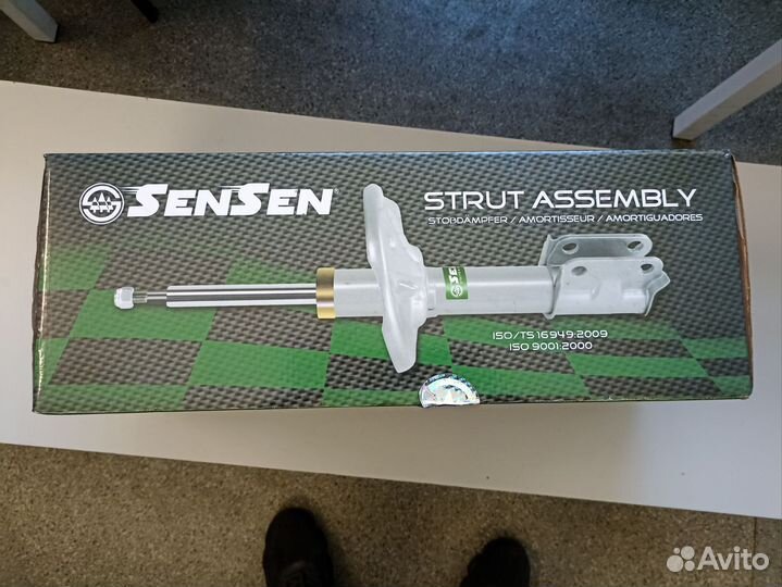 Амортизаторы