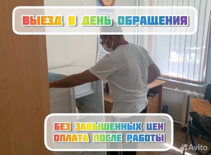Ремонт холодильников