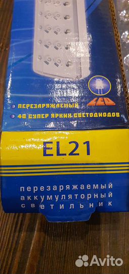 Аккумуляторый светильник EL21