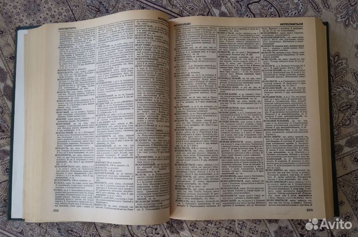 Книги энциклопедии