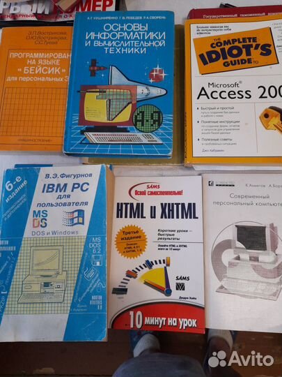 Книги по информатике, программированию