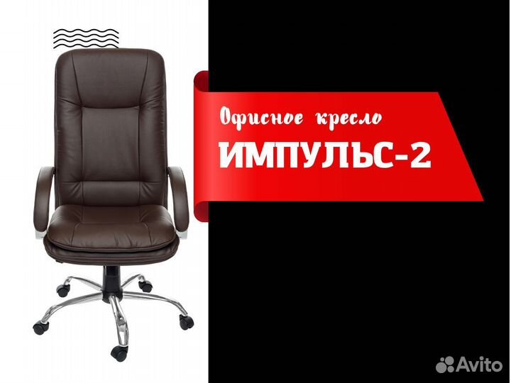 Офисное кресло от производителя