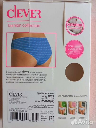 Трусы новые