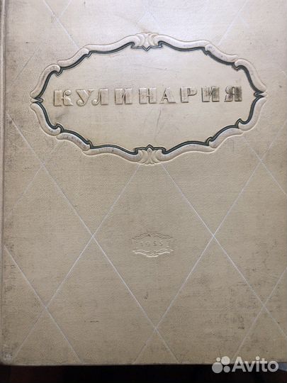 Книги по кулинарии СССР