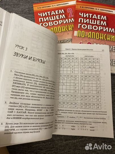 Читаем, пишем, говорим по-японски