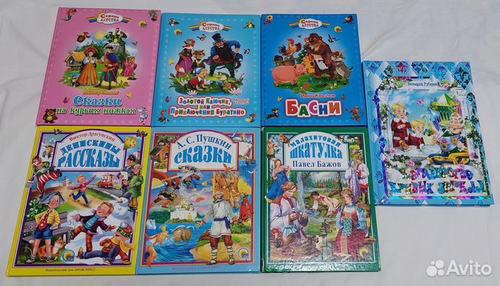 Подарочные детские книги (новые и б/у)