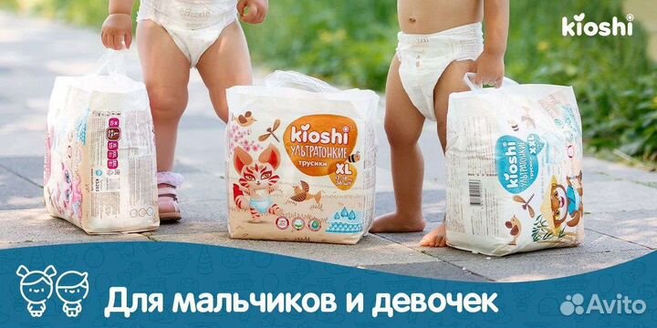 Подгузники трусики Kioshi ультратонкие