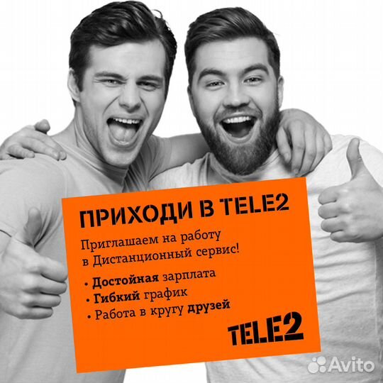 Оператор call-центра