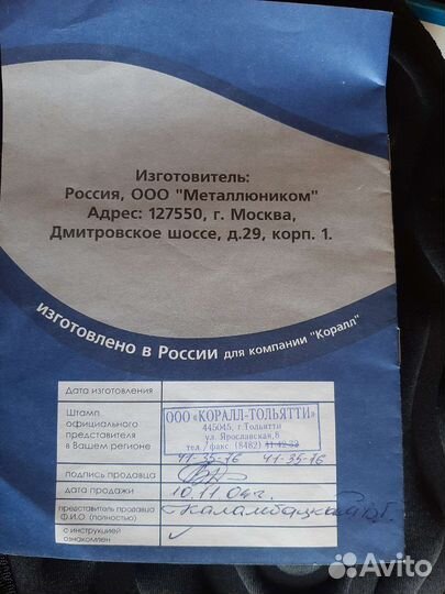 Массажер для спины