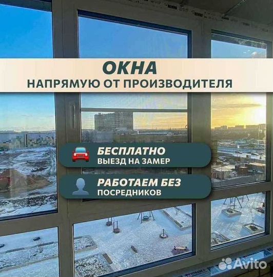 Пластиковые окна от производителя