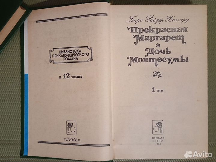 Книги. Библиотека приключенческого романа
