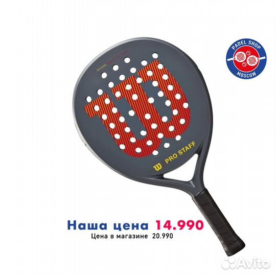 Ракетка для падел теннис Wilson Pro Staff V2 ALT