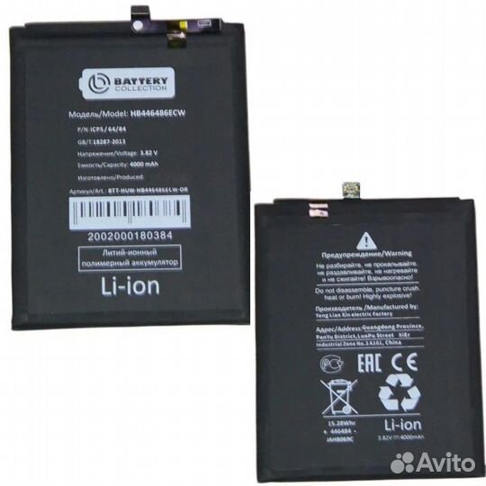 Аккум. Huawei P SMART Z/Honor 9X/Honor