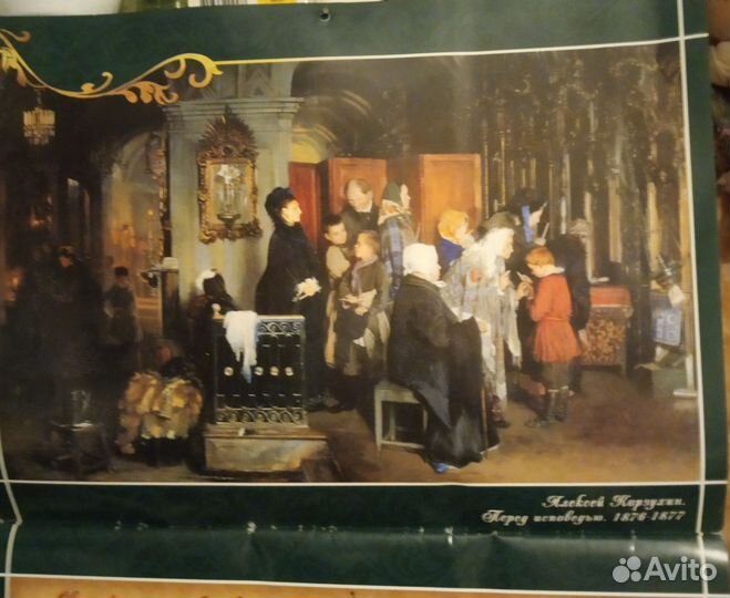 Календарь православные художники