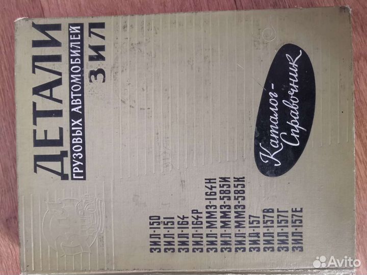 Каталог деталей