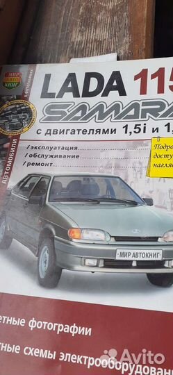 Атласы автомобилей