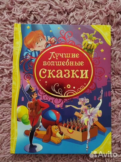 Детские книги в состоянии новых
