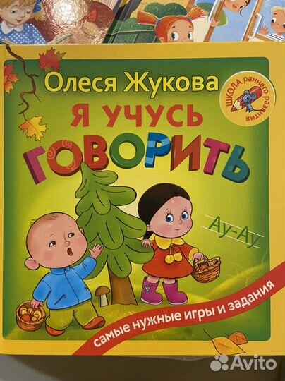 Детские книги пакетом