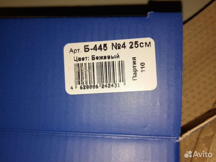 Бандаж грыжевой на брюшную стенку 