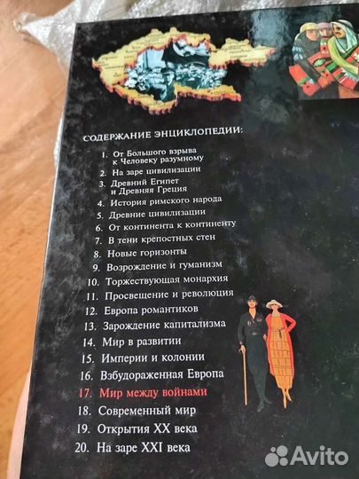 Энциклопедия