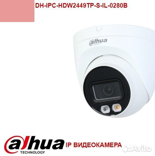 Dahua dh ipc hdw2449tp s 0280b Dahua dh ipc hdw2449tp s 0280b