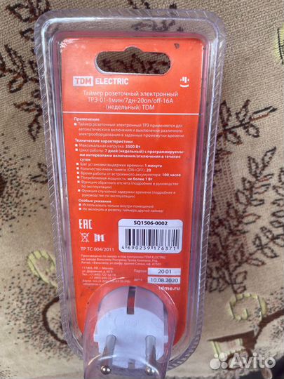 Электронный таймер трэ-01