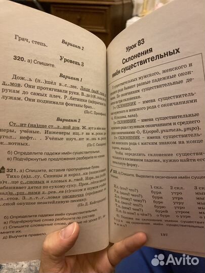 Справочное пособие по русскому языку