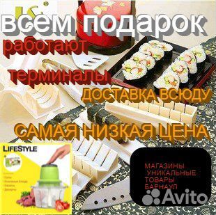 Набор для приготовления роллов 