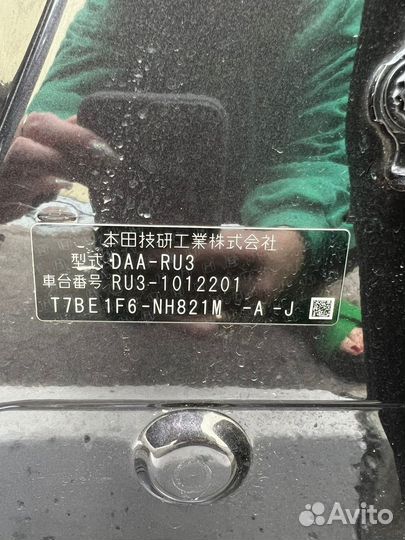 Крыло Honda Vezel RU4 LFB 2014 переднее левое