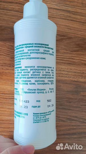 Фетальный допплер с гелем