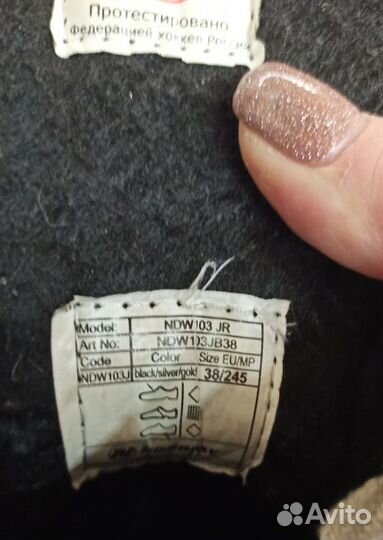 Коньки хоккейные