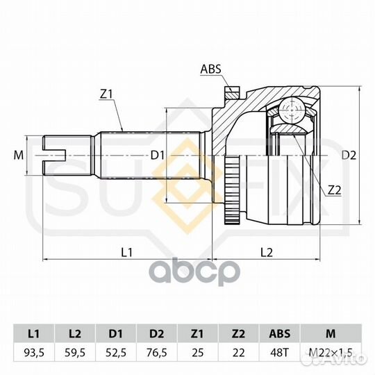 ШРУС наружный перед прав/лев ST1057 sufix