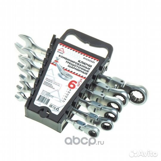 Набор ключей комбинир. трещоточные, шарнирные