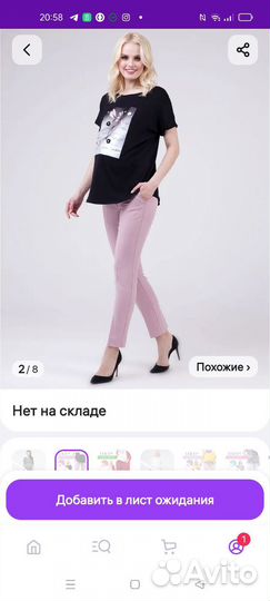 Брюки летние для беременных 44