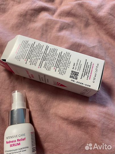 Успокаивающая сыворотка aravia