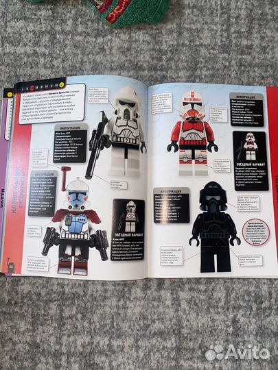 Lego Star Wars Книга Коллекция Минифигурок