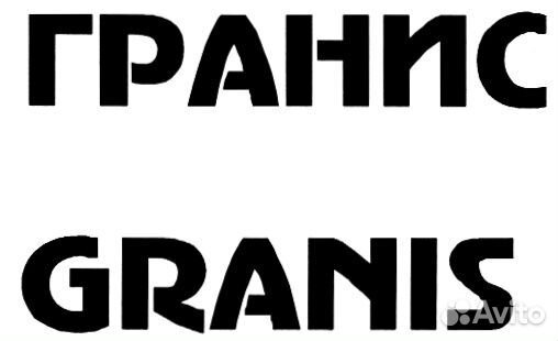 Подсобный рабочий вахта