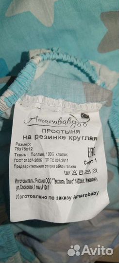 Простынь на резинке круглая