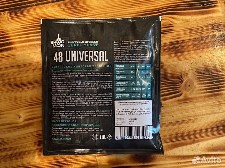Дрожди Bragman 48 Universal