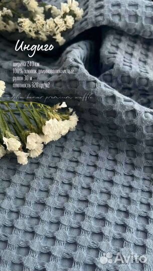 Вафельное полотно премиум Турция Adeila Bonar